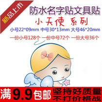 Little angel name sticker Stationery cup sticker label Waterproof scratch-resistant name sticker Kindergarten name