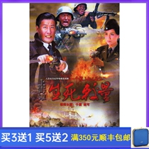 TV series Life and Death Contest 6 Discs Starring Yu Zhen Hu Ke Chinese DVD discs