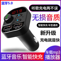 Car 12v24v on-board mp3 player Bluetooth hands-free big truck digging machine universal multifunction charger