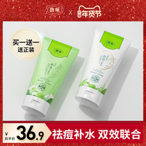 Fu Pei Facial Cleanser Men's Women's Oil Control Anti-acne Students Whitening Hydrating Moisturizing Light Spot Deep Cleansing Cream