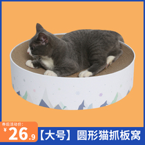 Cat scratch board nest cat claw board large wear-resistant corrugated paper does not fall off multifunctional cat scratch pot cat scratch pillar cat toy
