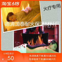 Fire therapy cloth special moxibustion fire moxibustion cupping high-temperature cloth physiotherapy shop fire cloth traditional Chinese Medicine Health Beauty