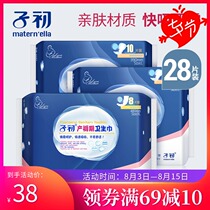 Early pregnancy and childbirth sanitary napkins postpartum confinement supplies puerperium large special discharge dew extended 3-pack combination