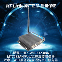 New product remote through dual Serial Port WIFI network port server industrial router 7688A wireless module Bridge