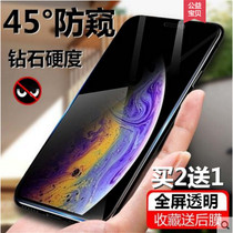 Apple X Steel Membrane Anti-Peep iPhone6S 7 8plus Phone XsMax Full coverage XR Burglary Glass screen Paying