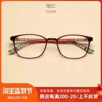 Ultra-light glasses frame female Korean version of the tide retro myopia frame simple fashion full frame personality big face round face thin makeup
