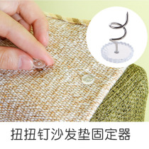 Fixed quilt quilt cover artifact sheet sofa cushion holder corner clip non-slip sand release anti-run twist nail
