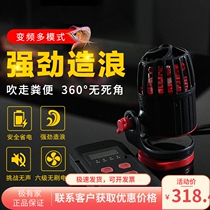 boxwater Bot frequency conversion Wave Pumps Ultra Silent Fish Tank Surfing Pump Light Seawater High Power Blow Manure Fabrication Pumps