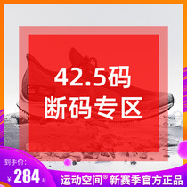 42 5 yards nail shoes track and field sprint middle and long distance running high jump triple jump pole vault nail shoes broken code Special Area