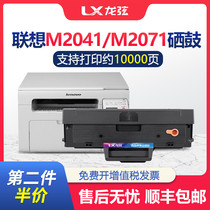 For Lenovo M2041 printer cartridge Lenovo LD202 S2002 easy to add powder toner cartridge m7105 S2003W F2072 LD16