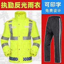 Reflective raincoat and rain pants are equipped with fire traffic and sanitation safety road outdoor high-speed security