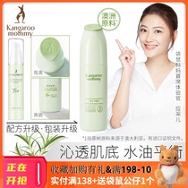 Kangaroo mother tea tree acne refreshing oil control essence lotion moisturizing muscle bottom essence pregnancy skin care products