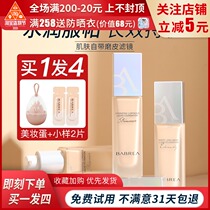 Barbera liquid foundation Oil control Long-lasting moisturizing concealer skin care powder cream Dry skin oil Pi Barbera Flagship Store