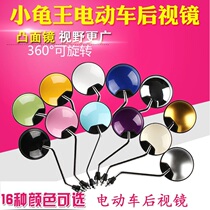 Electric battery car rearview mirror Universal large Yadi green source Yadi rear view reversing reflective convex mirror modified mirror