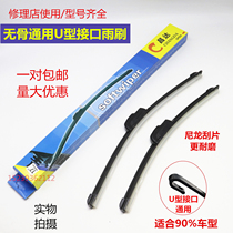 General Motors type U-shaped boneless wiper rubber strip boneless wiper blade Wiper Electric vehicle car wiper