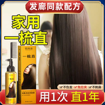 Protein upright cream to avoid irritability repair the hair perm of domestic softener softener