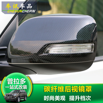 10-21 models Prado rearview mirror cover overpass mirror cover bully carbon fiber rearview mirror shell anti-scratchproof strip