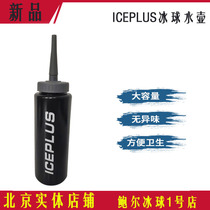 ICPPLUS domestic high quality long mouth ice hockey water bottle ice hockey equipment