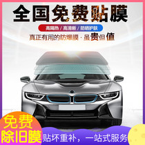 Car film whole car heat insulation film front windshield film window film Privacy Film sunscreen explosion-proof solar film