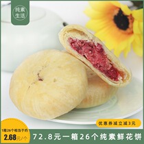 Yue Su life vegan flower cake gift box no use egg milk no use lard 26 small boxes cost-effective