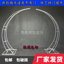 Wedding Iron Arch Sendings Niu Corner Arch Decoration Outdoor Wedding Stage Arrangement Moon Flower Door Happiness Door