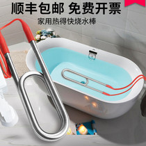 High-power submersible heating pipe barrel burning hot bath tub bath tub bath electric heating rod boiling water rod Household 220v