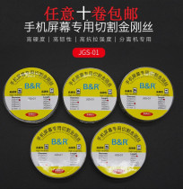 Borui mobile phone screen cutting separation dedicated King Kong silk original screen separation Nola King King Kong silk thread