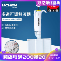 Lichen Technologys entire disinfected multi-channel adjustable pipette large-capacity pipette 8-channel 12-channel gun sample