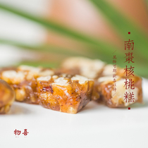 Food material non-drunken fragrant building walnut cake red date walnut cake handmade pastry healthy afternoon tea point