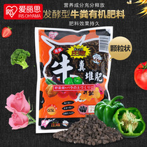 Alice cow dung sheep manure organic fertilizer flower fertilizer household gardening fertilizer flower and fruit fertilizer general fertilizer nutrient soil