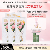 (Direct Interplay Daily Exclusive) Floral Honey facial mask Moisturizing Honey Mask Stick