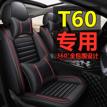 Qichen T60 new energy T60 car seat cushion four seasons universal full surround seat cover car cushion set leather seat cover