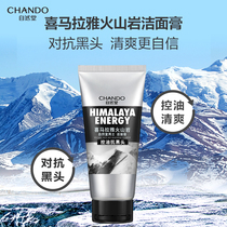 Nature Hall Mens Himalayan Volcanic Rock Cleanser Facial Cleanser Oil Control Anti-blackhead Cleaning Pore Refreshing