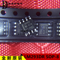 Original LM293DR SMD SOP8 voltage comparator chip LM293 imported brand new