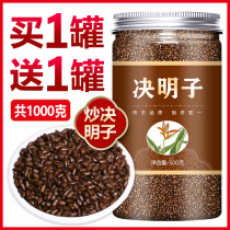 Cassia seed and Chinese Wolfberry chrysanthemum tea burdock root non-liver liver nourishing liver detoxification tea drink clear fire bright eyes non-sugar-free