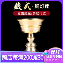 White copper butter lamp lamp holder flower eight auspicious seven-star long bright lamp candle holder for Buddha lamp stand high foot oil lamp holder