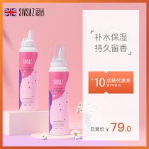 Si Shang mousse orange floral body milk Moisturizing moisturizing moisturizing body long-lasting fragrance Summer refreshing body lotion female