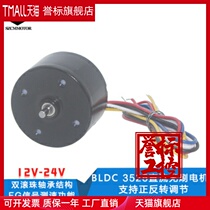 Brushless DC Motor 3525 Brushless Band Speed PWM Debugging Motor BLDC12V24V Micromotor