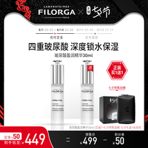 Philojia Hyaluronic acid Serum hydrates moisturizes improves skin texture tightens skin care French hyaluronic acid