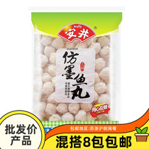 Promotion of Anjing Imitation Ink Fish Balls with Sesame Hot Pot Sesame Hot and Boiled Chicken Steak Shop 2500g