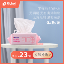 Japan Lichel Richell Baby Wipes Hand Mouth Special Neonatal Cleaning Wipes 80 Pumping Trial