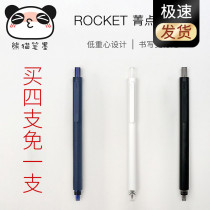 KACO Rocket cyanine point white 05 black Sort by motion Pen Stationery Elementary School Student Water Pen Learning Office