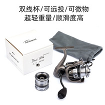 Fishing Bon Disease Wind 1000 Type Spinning Wheel Micro-Matter Wheels Horsemouth Wheel Diagonal Opening Deep Shallow Double Wire Cup Micro-Throwing Small Bait Far Throw