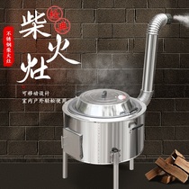 Firewood stove Household wood burning outdoor stainless steel firewood stove camping stove rural ground pot stove