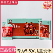 Korean duty-free shop Zhengguanzhuang Korean ginseng Childrens red ginseng oral concentrate General Honger 2 sections 5-8 years old