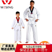 Jiurishan Taekwondo uniform professional adult children for men and women thin training uniform long sleeve competition performance costume