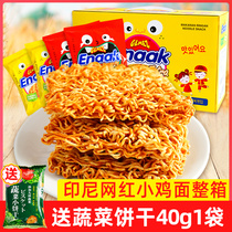 Indonesian chicken crispy noodles 24 packs of whole box Net red snacks bulk Enaak barbecue chicken fire spicy snack noodles