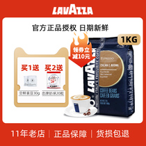 La Vaasa-Italy original imported lavazza espresso coffee beans freshly ground coffee 1KG