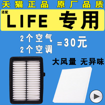 Adapted to Honda LIFE air conditioning filter grid air filter original original upgrade 21 models 1 5L CVT