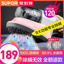 Supor mite removal instrument UV killer Household bed mite bacteria artifact Vacuum cleaner Bed in addition to suction small